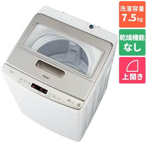 【設置】ハイアール(Haier) JW-LD75C-W ホワイト 全自動洗濯機 DDインバーター 上開き 洗濯7.5kg