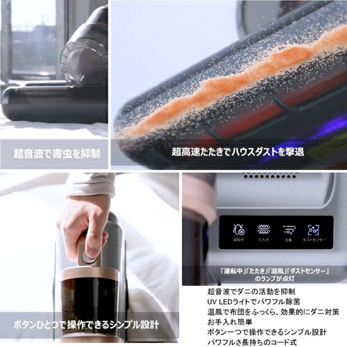 enas イーネーズ 超音波ふとんクリーナー UV 温風 超高速たたき ECDR1701 ECDR1701
