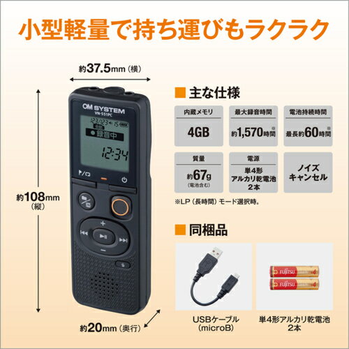 OM SYSTEM VN-551PC IC�쥳������ 4GB