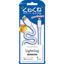エアージェイ(air-j) MUJ-WLP1M-WH くねくねLightningケーブル 1m(2)
