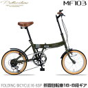 マイパラス(My pallas) MF103-MG(ミリタリーグリーン) 折畳自転車 16インチ シマノ製6段変速付