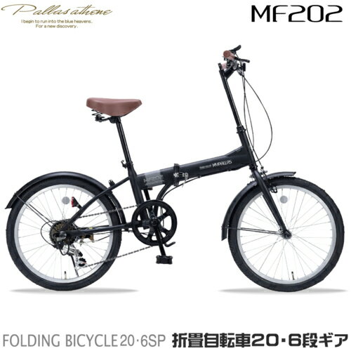 マイパラス(My pallas) MF202-BK マットブラック 折畳自転車 20インチ シマノ6段変速機 サムシフト 付