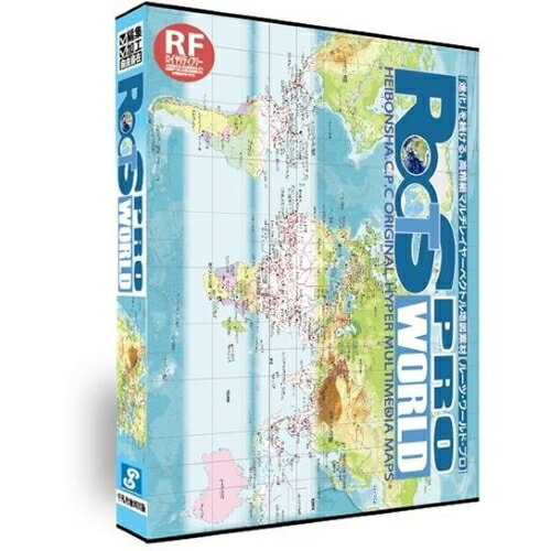 スキルインフォメーションズ 地図素材 ROOTS-WORLD pro
