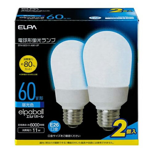 エルパ(ELPA) EFA15ED/11-A061-2P 電球形蛍光ランプ 昼光色 E26口金 60W 2個入