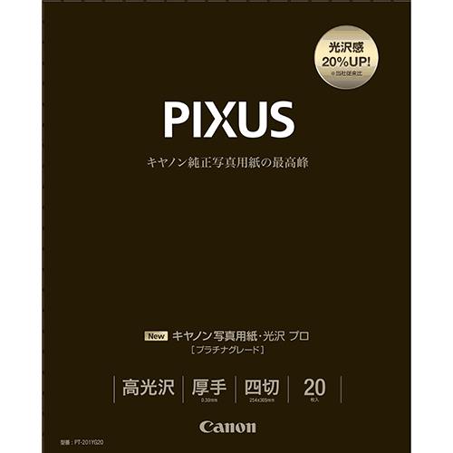 キヤノン 写真用紙 光沢プロ プラチナグレード 四切 20枚 PT-201YG20
