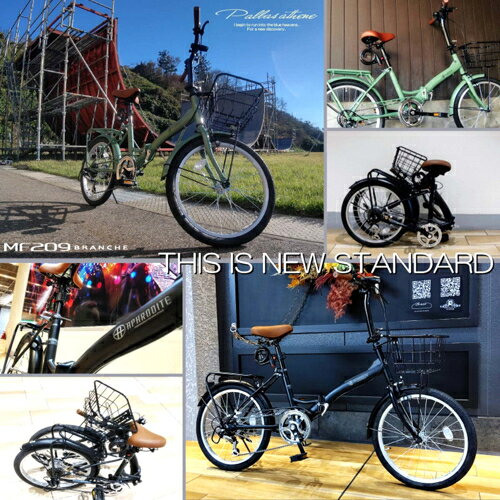 マイパラス(My pallas) MF209-BK マットブラック 折畳自転車 20インチ シマノ6段変...