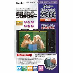 ケンコー(Kenko) KLP-SCSWX350 液晶プロテクター ソニー Cyber-shot WX350/WX300用