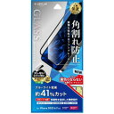 MSソリューションズ iPhone 15 Plus/15 Pro Max GLASS PREMIUM FILM ソフトフレーム ブルーライトカット