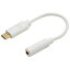 ߥ襷 SAD-CE04/WH(ۥ磻) USB Type-C ǥѴ֥ DAC¢ 0.1m