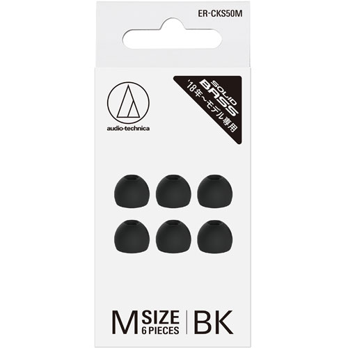 オーディオテクニカ(audio-technica) ERCKS50MBK ブラック SOLID BASS ファインフィットイヤピース Mサイズ