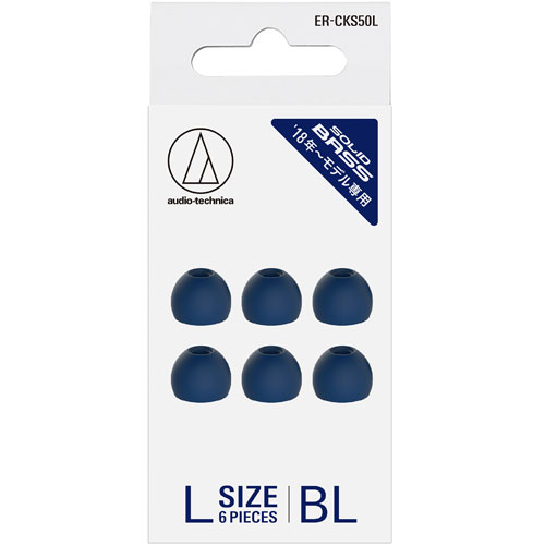 オーディオテクニカ(audio-technica) ERCKS50LBL ブルー SOLID BASS ファインフィットイヤピース Lサイズ