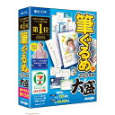 ジャングル 筆ぐるめ 31 2024年版 大盛の商品画像