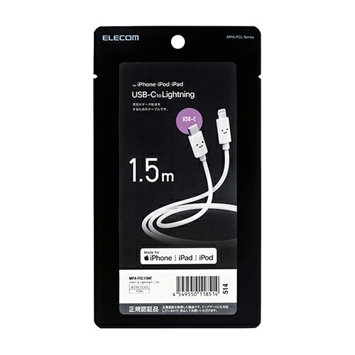 Rakuten - エレコム(ELECOM) MPA-FCL15WF ホワイトフェイス USB-C to Lightningケーブル スタンダード 1.5m