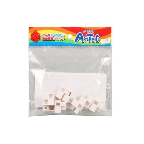 アーテック Artecブロック ハーフB 8p 白 77793 おもちゃ　玩具　知育　学習　室内　遊び　ブロック　部品　パズル　創造力　子ども