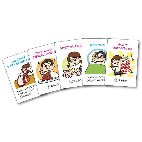 ワンズマート楽天市場店のアーテック わくわく小学校すごろく 9457 ボードゲーム 室内遊び ゲーム 対決 勝負 すごろく 対戦 おもちゃ プレゼント 景品 お楽しみ会｜アングル2