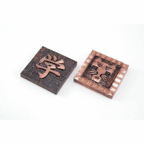 Rakuten - アーテック 銅メタルレリーフ板 白彫板 20111 美術 高校 中学 画材 彫刻 てん刻 用具 備品 銅メタル
