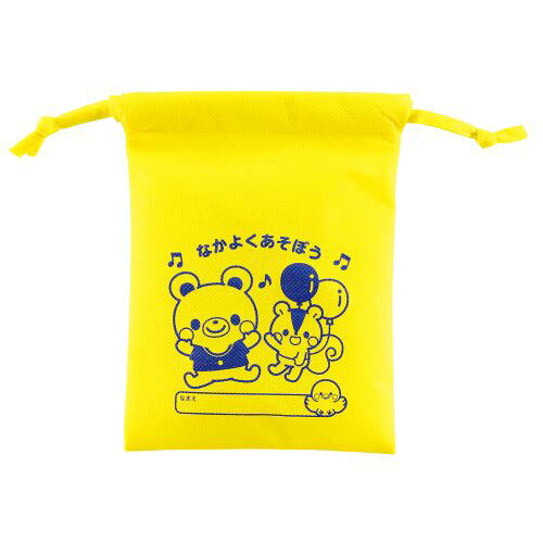 アーテック 不織布製きんちゃく袋なかよくあそぼう 6892
