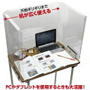 アーテック 旧JIS規格対応学校机用飛沫防止ガード 52216 学校 机 学校用机 JIS 飛沫防止 感染予防 感染対策 衛生用品 パーテーション PET