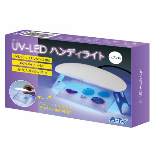 ■60秒タイマー付UVライトUVレジン、LEDレジンに対応！ ハンディとスタンド2WAYで使用可能※レジン、シリコンは商品に付属しておりません。商品サイズ : 本体サイズ:135×63×15mmセット内容 : 本体×1、USBケーブル×172g材質 : PP1個梱包形態 : 化粧箱レジンでつくるピカピカアクセサリークラフトキット