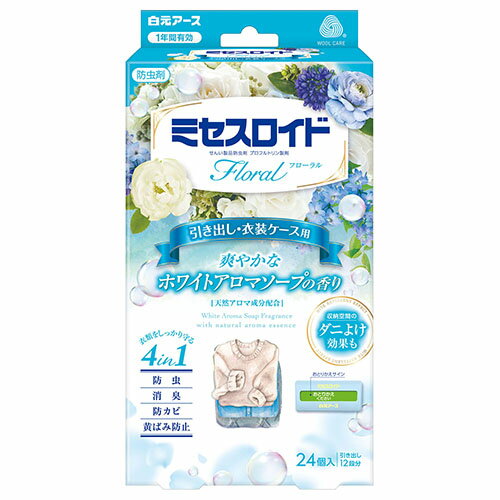 白元アース ミセスロイドフローラル 引き出し用 24個入 1年防虫 ホワイトアロマソープの香り