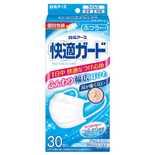 予告なくパッケージ・仕様が変更になることがございます。予めご了承ください■耳が痛くない幅広耳ひもと、肌ざわりがよく、1日着用してもケバ立たない口もとるつさら素材で、1日中快適なつけ心地。■0.1μmの微粒子99%カットフィルター。■個包装タイプ。使用方法●(1)外側と内側(顔側)を確認します。マスク下部のアルファベットが正しくと読める面が外側です。●(2)ノーズフィッターを上にして、顔にあてながらひもを両耳にかけます。●(3)ノーズフィッターを鼻の形に合わせて、軽く押さえます。●(4)プリーツを下へ大きく広げてアゴまですっぽり覆ってください。使用上の注意●本品は有害な粉塵・ガス等を防ぐ目的には使用できません。●乳幼児の手の届くところに置かないでください。●皮フに異常がある場合や、異常があらわれた場合には使用を中止してください。●着用中、臭いで気分が悪くなった場合には使用を中止してください。●使いきりタイプですので洗って再使用しないでください。汚れたら新しいものと交換してください。●衛生面から1日1枚のご使用をおすすめします。●対象用途以外に使用しないでください。＜開封後の注意＞●外箱のふたを閉めて清潔な場所に保管し、早めにご使用ください。●使用後は地方自治体の区分に従って捨ててください。※蛍光染料は使用していません。1日着用してもケバ立たない