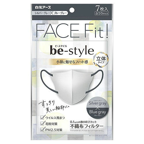 Rakuten - 白元アース ビースタイル 立体タイプ ふつうサイズ シルバーグレー×ブルーグレー 7枚入