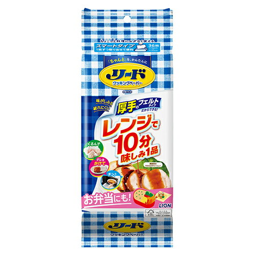 ライオン(LION) リード クッキングペ