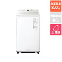 【標準設置料金込】【長期保証付】パナソニック(Panasonic) NA-FA8H3-W(ホワイト) 全自動洗濯機 上開き 洗濯8kg