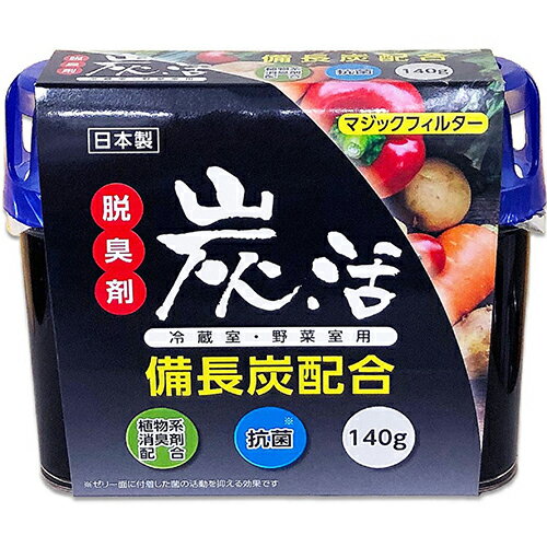 予告なくパッケージ・仕様が変更になることがございます/予めご了承ください■吸着(3つの吸着剤)と分解(植物系消臭剤)のWの効果で嫌なニオイを取り除きます。■備長炭配合。使用方法 ： 　●容器のフタをはずし、本体のアルミシールをはがして下さい。再びフタを閉めてご使用下さい。　●中身のゼリー状の炭が小さくなったらお取り替えください。表示成分/全成分 ： 活性炭、備長炭、鉱物系脱臭剤、植物系消臭剤使用上の注意 ： 　●本品は食べられません。　●直射日光を避け温度が高くなるところに置かないようにご注意下さい。　●乳幼児の手の届くところに置かないようにご注意ください。　●用途以外に使用しないで下さい。　●使用の目安：中、大型冷蔵庫(450Lまで)　●万一誤って食べられた場合は、すみやかに医師をご相談下さい。吸着と分解のダブルの効果で嫌なニオイを取り除きます ／ 備長炭配合