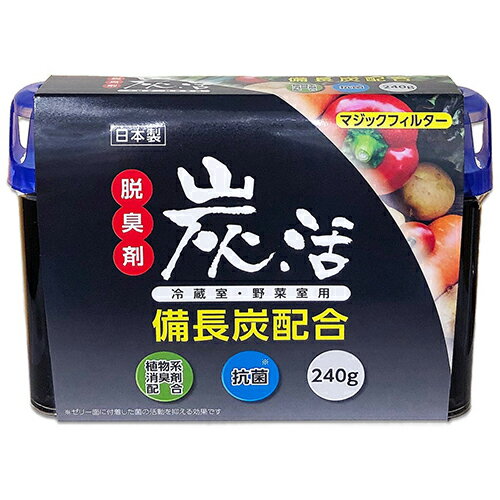 予告なくパッケージ・仕様が変更になることがございます/予めご了承ください■吸着(3つの吸着剤)と分解(植物系消臭剤)のWの効果で嫌なニオイを取り除きます。■備長炭配合。使用方法 ： 　●容器のフタをはずし、本体のアルミシールをはがして下さい。再びフタを閉めてご使用下さい。　●中身のゼリー状の炭が小さくなったらお取り替えください。表示成分/全成分 ： 活性炭、備長炭、鉱物系脱臭剤、植物系消臭剤使用上の注意 ： 　●本品は食べられません。　●直射日光を避け温度が高くなるところに置かないようにご注意下さい。　●乳幼児の手の届くところに置かないようにご注意ください。　●用途以外に使用しないで下さい。　●使用の目安：大型冷蔵庫(600Lまで)　●万一誤って食べられた場合は、すみやかに医師をご相談下さい。吸着と分解のダブルの効果で嫌なニオイを取り除きます ／ 備長炭配合