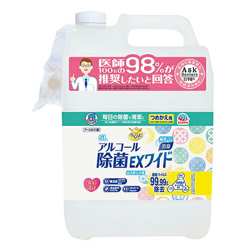 アース製薬 ヘルパータスケアルコール除菌替 5L