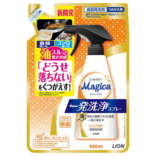 ライオン(LION) Magica 一発洗浄スプレー オレンジ替 250ml