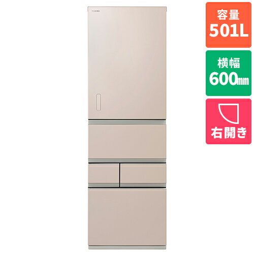 【標準設置料金込】東芝(TOSHIBA) GR-W500GTM-NS(エクリュゴールド) 5ドア冷蔵庫 右開き 501L 幅600mm