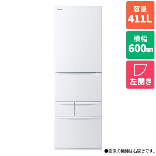 【標準設置料金込】東芝(TOSHIBA) GR-W41GHL-WU(マットホワイト) 5ドア冷蔵庫 左開き 411L 幅600mm