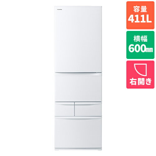 【標準設置料金込】東芝(TOSHIBA) GR-W41GH-WU(マットホワイト) 5ドア冷蔵庫 右開き 411L 幅600mm