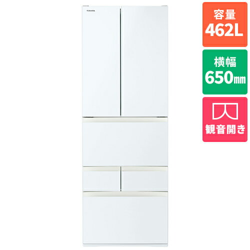 【標準設置料金込】東芝(TOSHIBA) GR-W460FH-EW(グランホワイト) 6ドア冷蔵庫 観音開き 462L 幅650mm