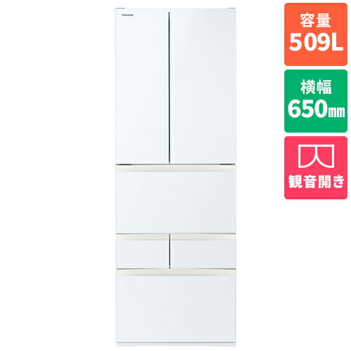 【標準設置料金込】東芝(TOSHIBA) GR-W510FH-EW(グランホワイト) 6ドア冷蔵庫 観音開き 509L 幅650mm