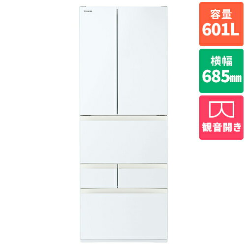 【標準設置料金込】東芝(TOSHIBA) GR-W600FH-EW(グランホワイト) 6ドア冷蔵庫 観音開き 601L 幅685mm