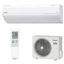 【標準工事費込】パナソニック(Panasonic) エアコン 10畳 2.8kw CS-284DVXY-W パナソニック Eolia DVXYシリーズ 電源100V