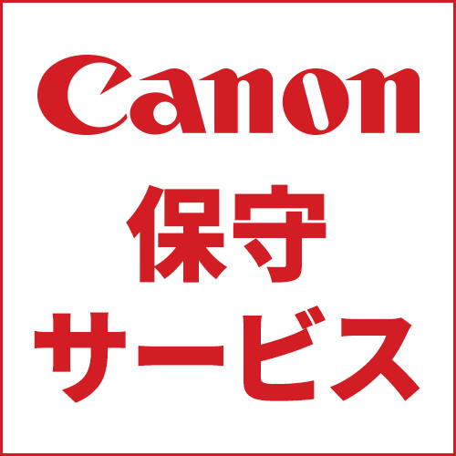 CANON(キヤノン) キヤノンサービスパック GXシリーズ タイプC 引取修理・代替機有 CSP保証延長1年 7950AC08