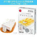 日立(HITACHI) DH-F01 アッとドライ 布団乾燥機専用デオドラント剤 12包入り(3)