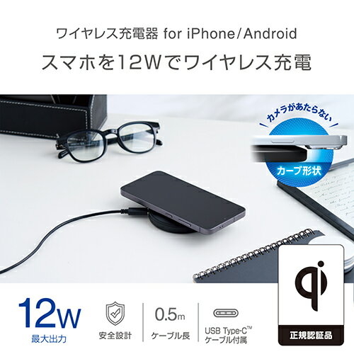 エレコム(ELECOM) W-QA26BK(ブラック) Qi規格(EPP) 対応ワイヤレス充電器(12/10/7.5/5W・卓上)
