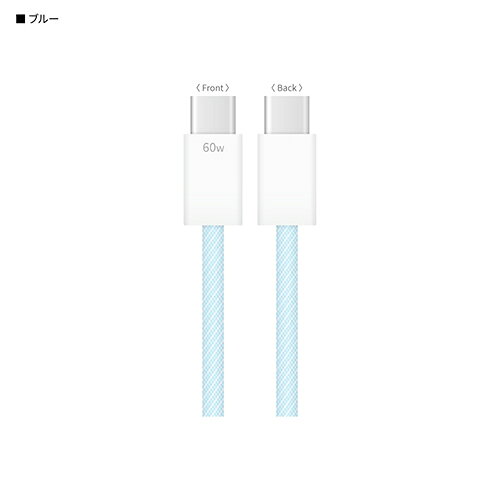 ■PCに接続してデータのバックアップ・同期にも使用可能■60Wの高速充電に対応■断線しにくいファブリックケーブルGMD20BL素材：ナイロン/ABSUSB規格：USB 2.0通信速度：480Mbpsケーブル全長：120cmデータ転送・充電に使用できるUSB Type-C-USB Type-Cケーブル