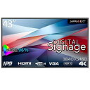 【長期保証付】ジャパンネクスト(JAPANNEXT) JN-Si43UHDR-24 43型 4Kデジタルサイネージ向けディスプレイ スタンド別売(2)