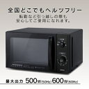 ゼピール(ZEPEAL) AR-G17L 単機能電子レンジ 17L ヘルツフリー