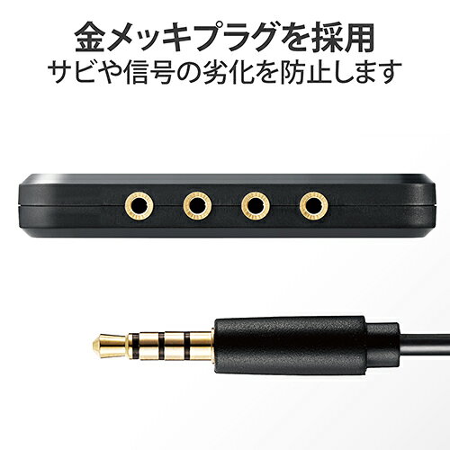 ワンズマート楽天市場店のエレコム(ELECOM) EHP-35AD03BK ブラック イヤホンジャック オーディオ分配アダプター 3分配 4極 φ3.5/0.5m｜アングル3