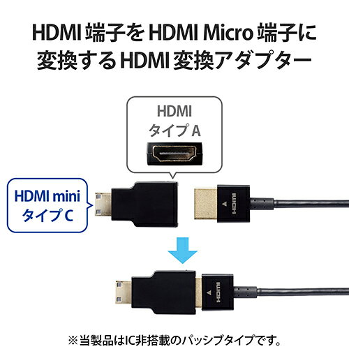エレコム(ELECOM) AD-HDACS3BK ブラック HDMI 変換アダプタ