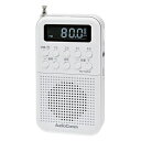 オーム電機(OHM) RAD-P332N-W(ホワイト) AudioComm 2バンドポケットラジオ 充電式
