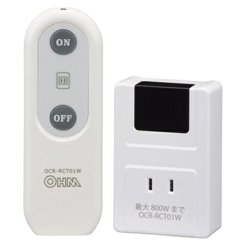 ■赤外線リモコンにより離れた所から電気器具をON/OFF■コンセントに受信機を差し込み、使用する電気器具のプラグを受信機に差し込むだけですぐ使えます■換気扇・電気スタンドなどに使用できますOCRRCT01W受信機本体入力：AC100V容量：最大800Wまで(最大電流8A以下)外形寸法：幅58×高さ89×奥行29mm(電源プラグを除く)質量：約88gリモコン送信機使用電池：単4形乾電池×2本(別売)外形寸法：幅45×高さ132×奥行14mm有効距離：約5m(障害物のない場合)質量：約33g最大800Wまで使用可能