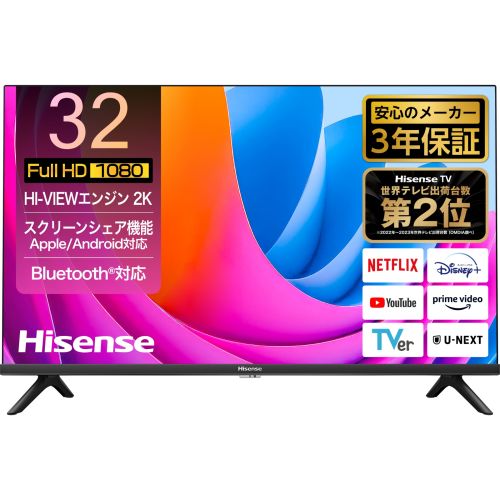 【設置＋リサイクル】ハイセンス(Hisense) 32A4N 32V型 フルハイビジョン液晶スマートテレビ